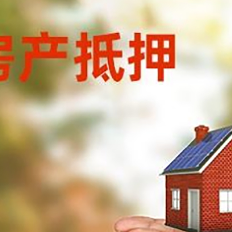 吉安房屋抵押贷款怎么申请?限购限贷利率如何?